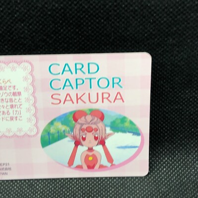 カードキャプターさくら1999年 CARDCAPTOR カード NO.67