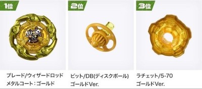 G3優勝　ウィザードロッド　ゴールド　ベイブレードx beyblade x Beyblade X Wizard Rod Gold G3 Tournament Winning Prize Set of 3