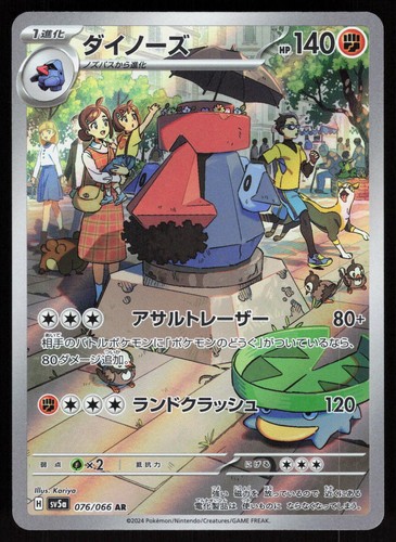 Probopass 076/066 - Crimson Haze Pokemon Japanese Holo - NM Art Rare