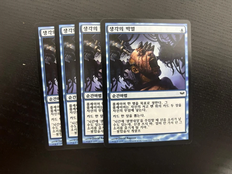 MTG 4X KOREAN DARK ASCENSION THOUGHT SCOUR NM MAGIC THE GATHERING COMMON BLUE - Image 4 of 4