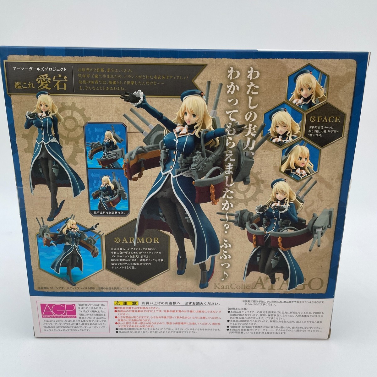 AGP Armor Girls Project Kancolle Atago Kantai Collection BANDAI