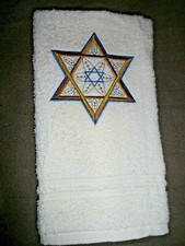 PASSOVER STAR OF DAVID HOME CRAFTED MACHINE EMBROIDERED HAND TOWEL Gold/Blue