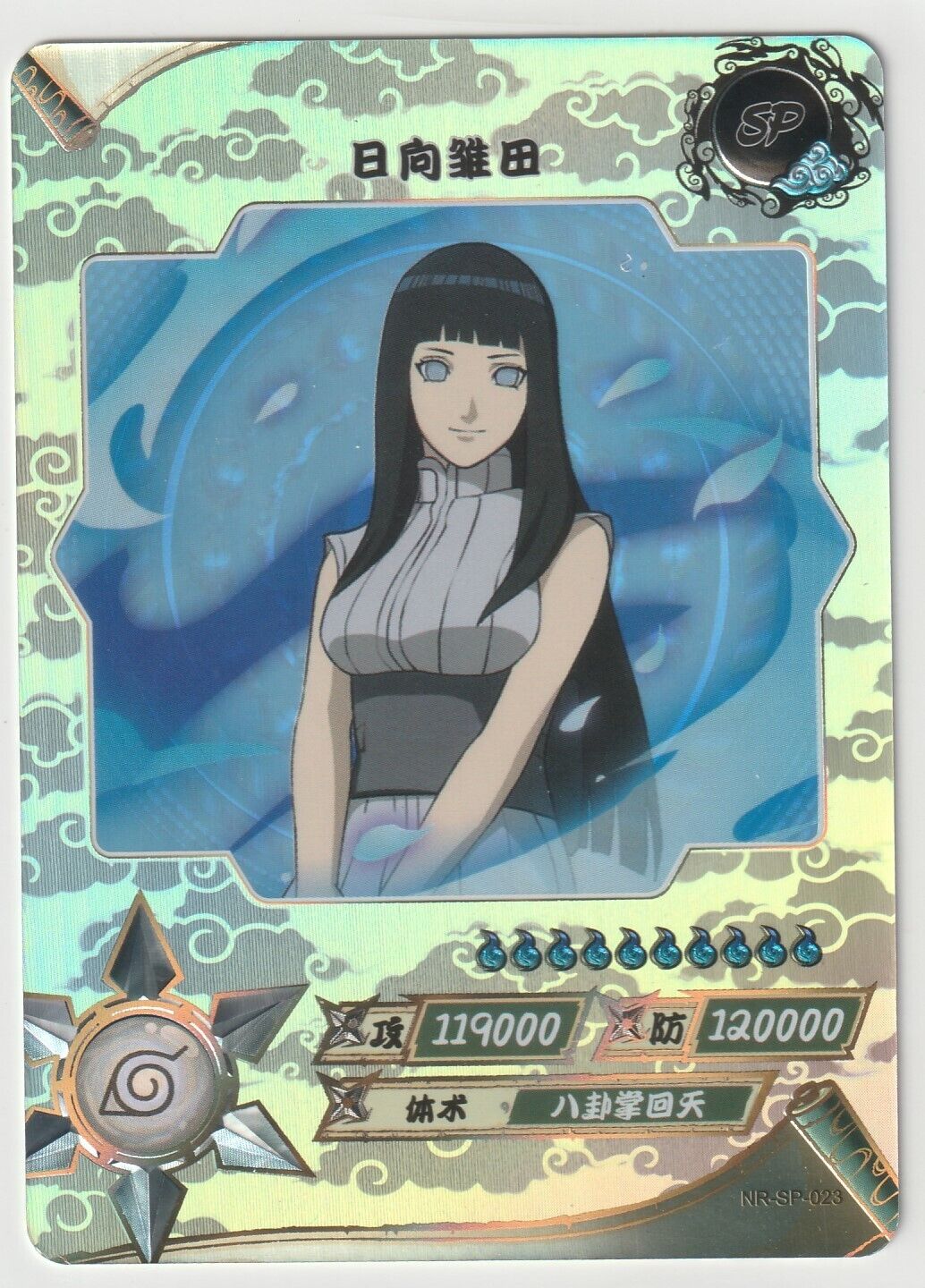 Naruto Live Action Stage Play Character Card - Hinata (Set of 2)