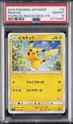 2019 POKEMON JPN FAMILY POKEMON CARD GAME RAICHU DECK #15 #18 PIKACHU PSA 10