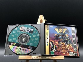 Nobunaga no Yabou Tenshouki (Sega Saturn,1995) from japan