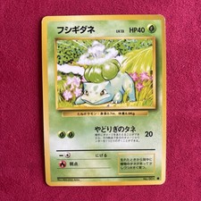 Bulbasaur Pokemon Card Japanese Nintendo Rare No.001 Base set