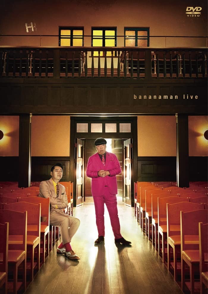 Bananaman Live H (DVD) Bananaman