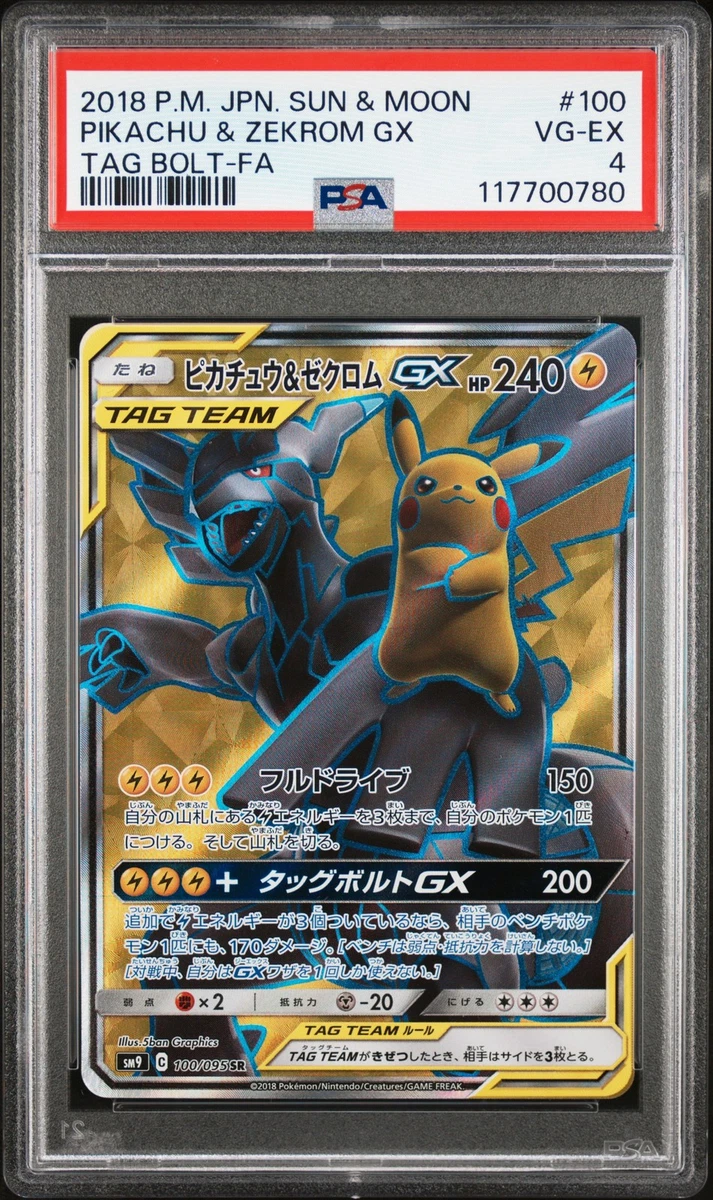 【 PSA9 】 ニャース　TAG BOLT ダブルブレイズ 071/095 Pikachu & Zekrom GX 100/095 Sm9: Tag Bolt for sale | eBay