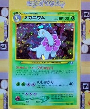 Pokemon Meganium Japanese Neo Premium File Promo Holo NO.154 NM