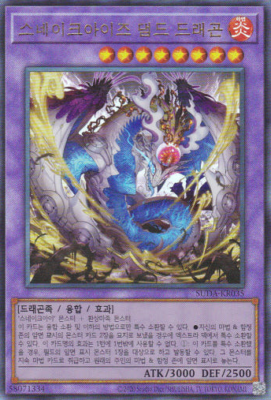 SUDA-KR035] Ultimate Rare 