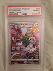 Pokemon Card Gurutan 212/184 PSA 10 JPN SWSH Vmax Climax