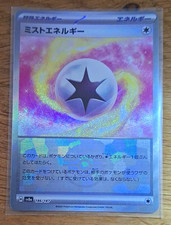 Nebelschleier-Energie Reverse Holo Poke Ball ...