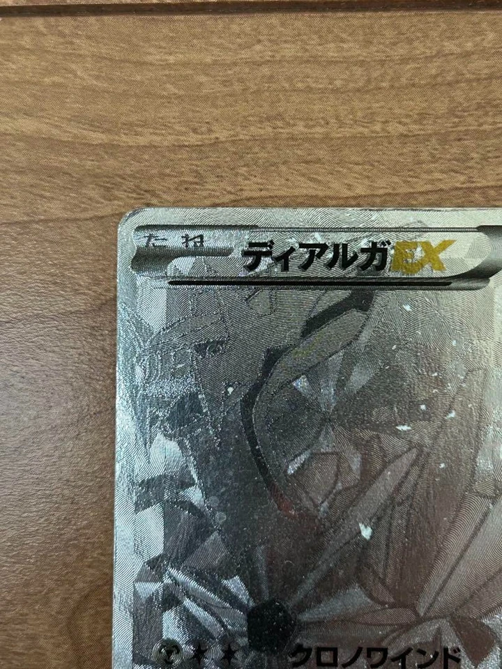 Pokemon Card Dialga EX Secret Rare 019/018 Hyper Metal Chain Deck Japanese Holo - Image 3 of 4