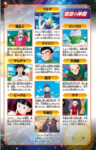 Dragon Ball Z Batalla de Dios Versión Japonesa Anime Manga Cómic - Imagen 4 de 10