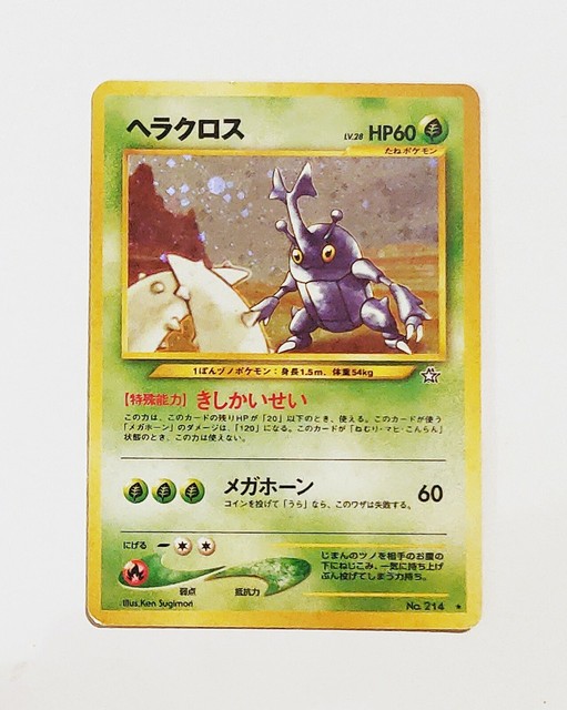 Heracross 002 022 M Advent Movie Japanese Promo Pokemon Card Near Mint Ebay