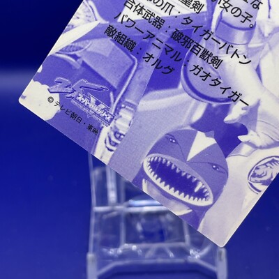 GAO WHITE - Super Sentai 25th Card - Hyakuju Sentai