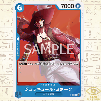 Dracule Mihawk P P-052 Japanese ONE PIECE Card Game Promotion Pack