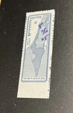 Israel Interim Period Jewish State 5p Single Missing Value & Imperf at Base MNH!