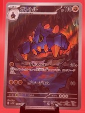 Boldore #126 Prices | Pokemon Japanese White Flare | Pokemon Cards Boldore #126 Prices | Pokemon Japanese White Flare | Pokemon Cards