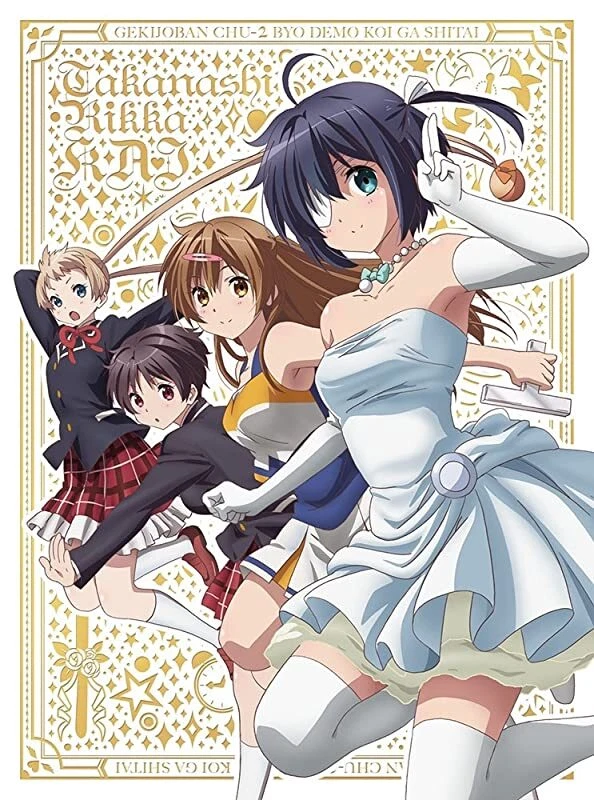 Rikka takanashi - chuunibyou demo koi ga shitai  Poster for Sale by  ShopMello