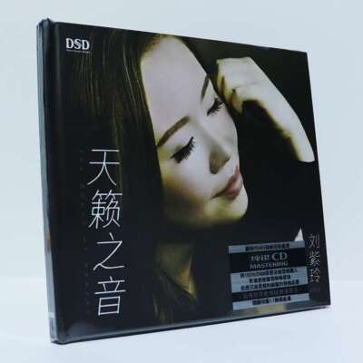 本歌 高麗青磁 香合 (貴重) Chinese Singer Liu Ziling 刘紫玲 天籁之音Music CD Album 100