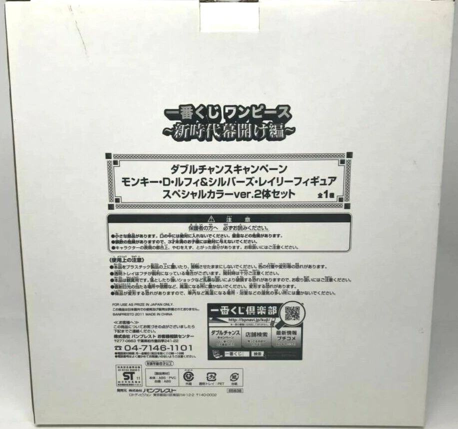 Цельная экшн-фигурка Kuji Double Chance статуэтка Luffy Silvers Rayleigh Oda JP - Изображение 2 из 4