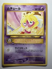Pokémon Card Smoochum Japanese Neo Revelation No. 238