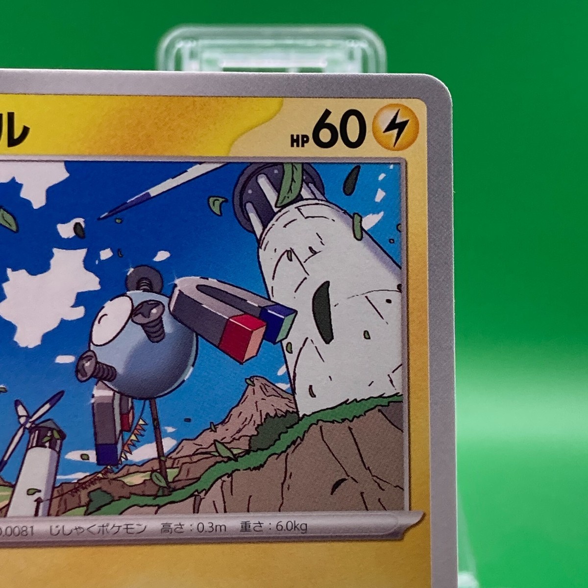 ポケモンカードゲーム Kaijinart Somethingmon Miw Somethingmon