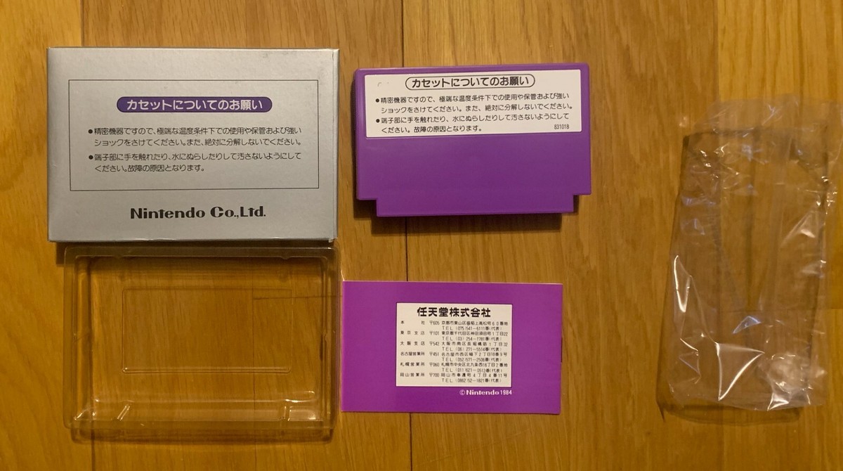 Duck Hunt Famicom NES Japan Complete Silver Box Famicom Zapper