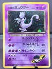 Pokémon TCG Japanese Rocket's Mewtwo No. 150 Gym Challenge Holo Rare - WOTC Era