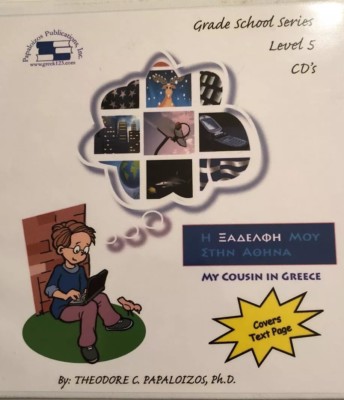 Learn Greek Cd s My Cousin In Greece Level 5