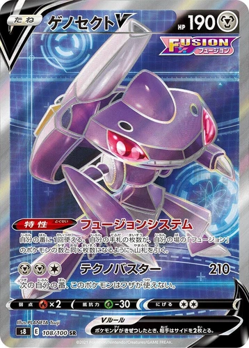 Genesect V 108/100 S8: Fusion Arts