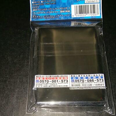 Yu-Gi-Oh Darkest Diabolos Lord of the Lair Official Sleeves 55pcs