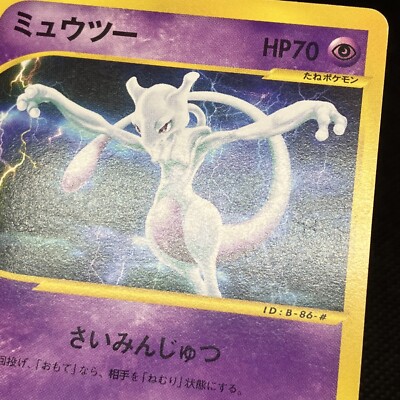 【CGC10】ミュウツー 1st Edition 086/128 カードe Mewtwo 086/128 1st Ed. Non Holo E-Series Expedition 2001