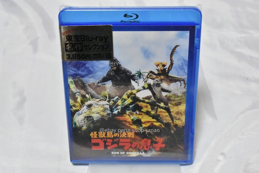 [Japanese] SCI-FI LIVE ACTION-SON OF GODZILLA-JAPAN Blu-ray