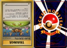 LUCKY STADIUM NEO DESTINY POKEMON JAPANESE NM