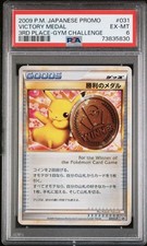 Pikachu Victory Medal [1st] #33/L-P Prices | Pokemon Japanese