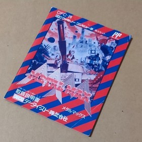 There is a box theory Metal Max Data East METAL MAX Famicom FC Retro game