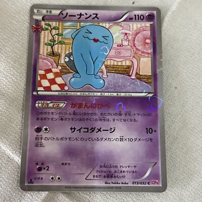 Pokemon Card Holo Wobbuffet 013/032C Pokekyun Collection 1st
