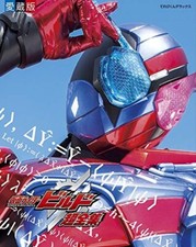 KAMEN RIDER BUILD Colección Obras Super Completas Libro Héroe Mundo Guía Japonesa