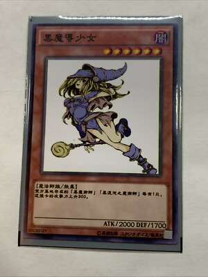 Dark Magician Girl Sexy Card Anime Yugioh Art Rare DMG Cute Alt Art Custom  Lewd | eBay
