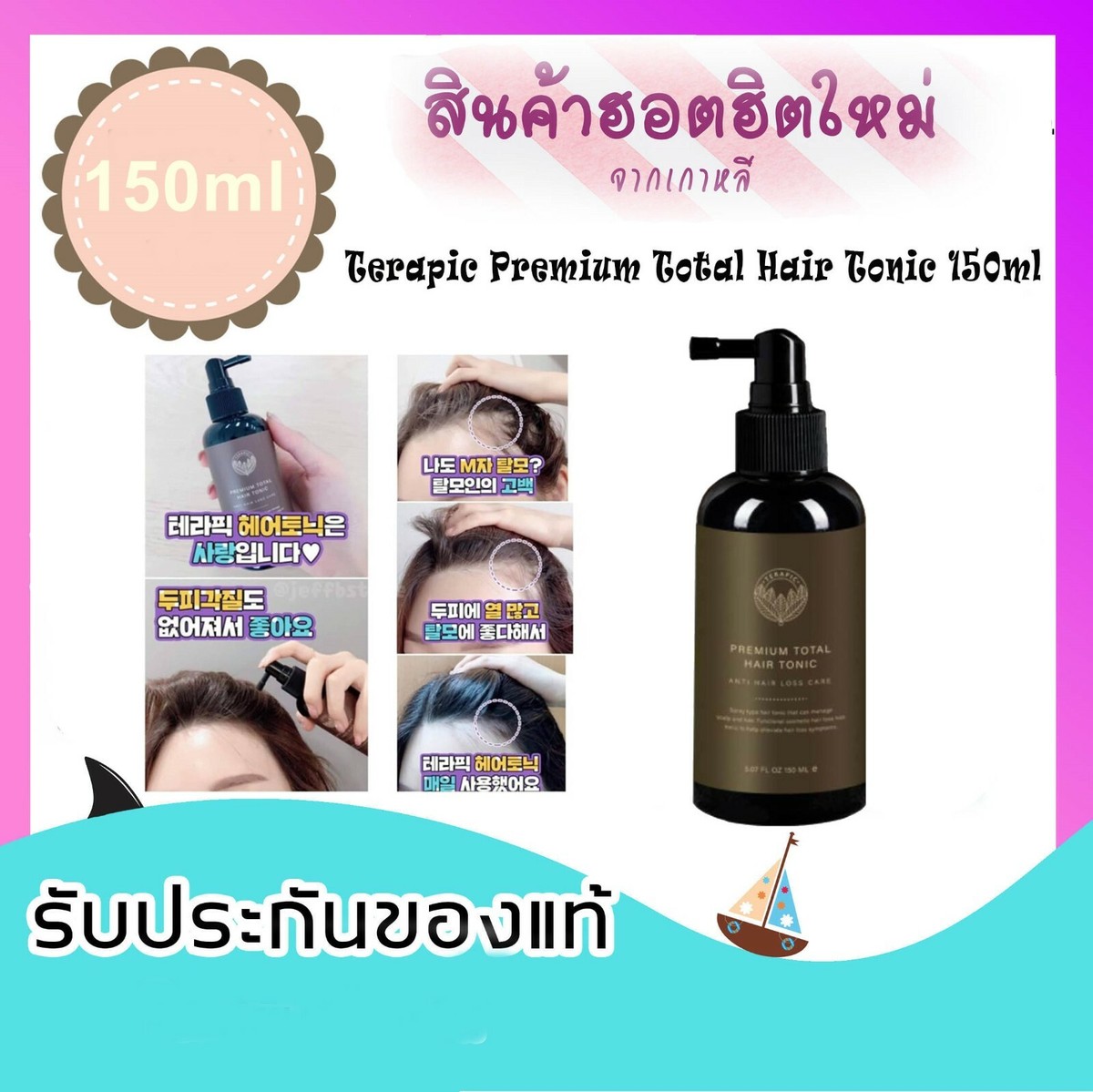 Terapic Premium Total Hair Tonic Regrowth Anti Hair Loss Treatment