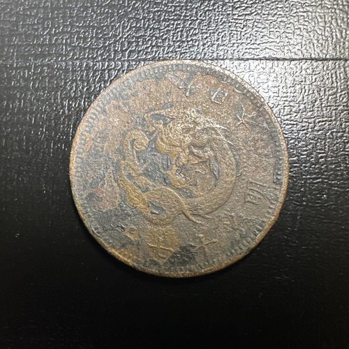 Alte japanische Münzen Münze, 1 1887 - Bild 4 von 4