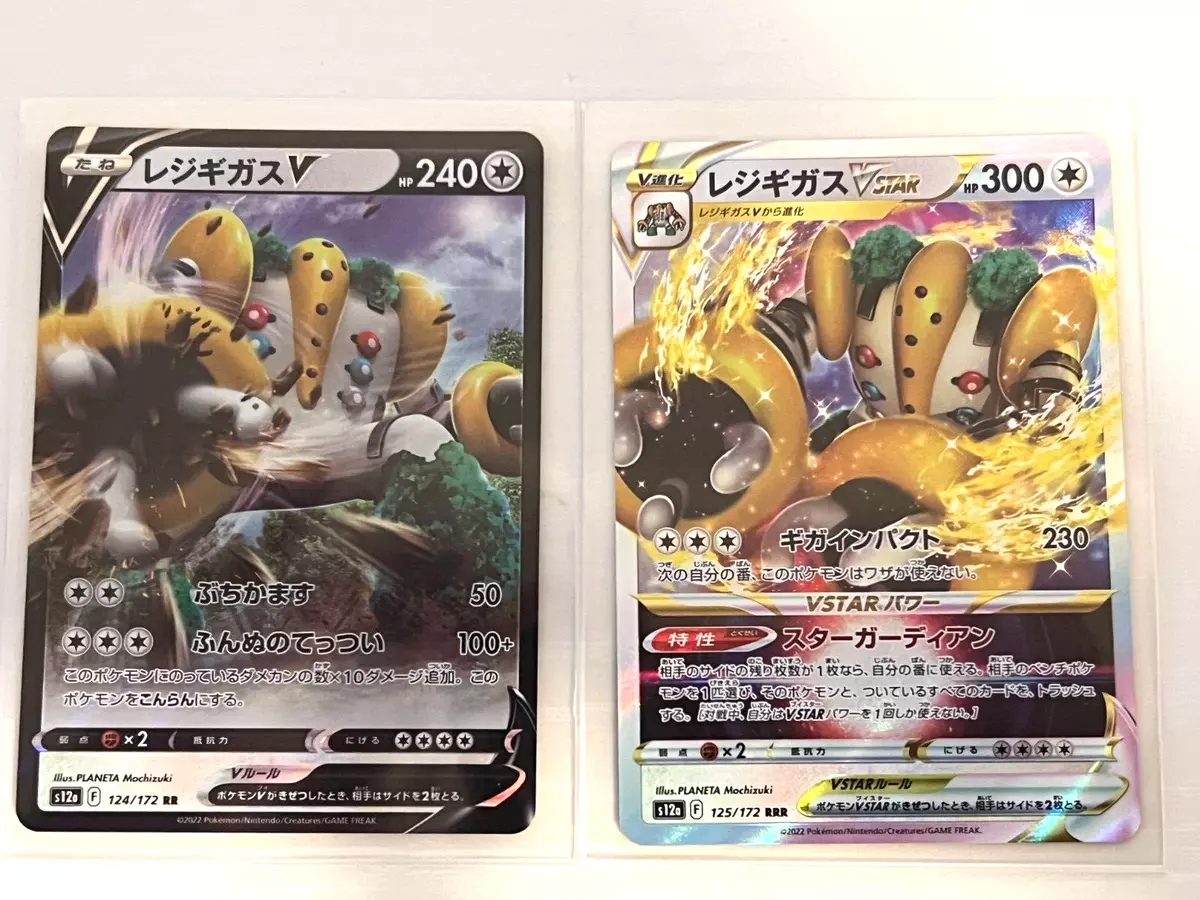 Regigigas VSTAR RRR 125/172 S12a Pokemon Card Japanese VSTAR Universe NM 