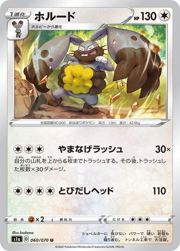 2013 Light Played Pokemon Diggersby 053/060 Collection X XY1