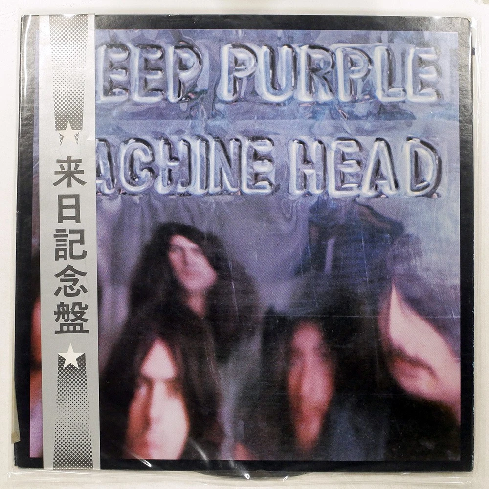 Deep Purple Machine Head Lp for sale | eBay