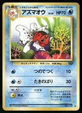 1997 Heavily Played Pokemon Seaking No. 119 Jungle Japanese