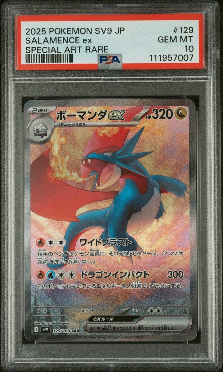 PSA 10* 2025 Pokemon Japanese Battle Partners - SALAMENCE EX