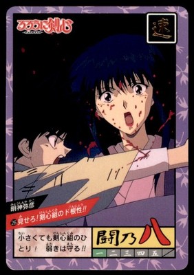 1996 Rurouni Kenshin Samurai X Carddass Takani Megumi Japanese #26