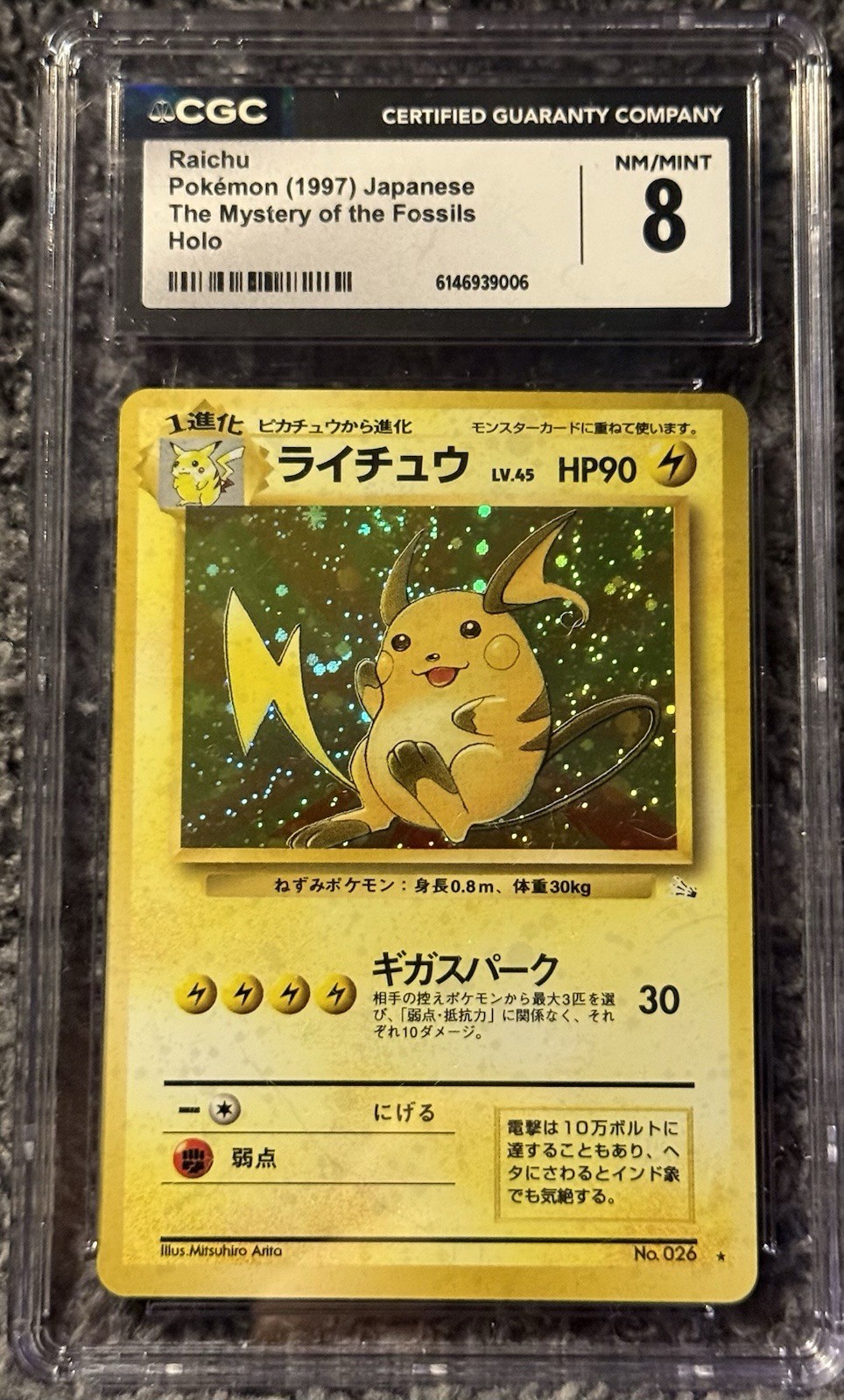 [CGC 8] Raichu Japanese #26 Mystery Of The Fossils Holo SWIRL 💫